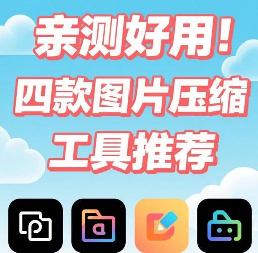 压缩工具安卓汉化版测评 哪款更适合你