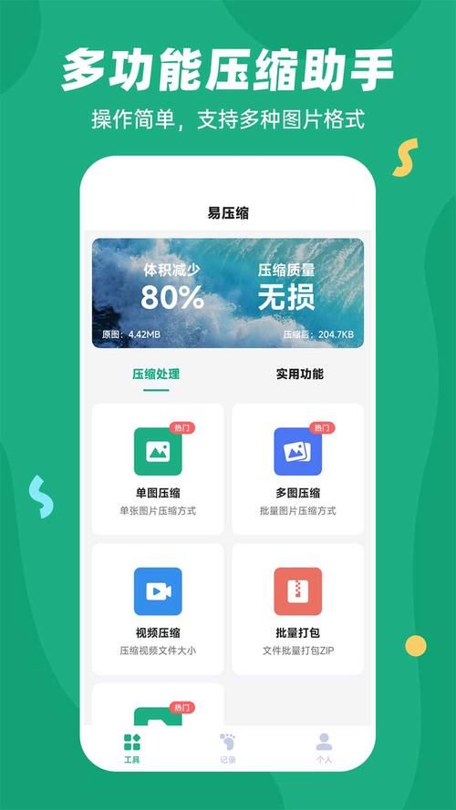 压缩工具安卓汉化版测评 哪款更适合你