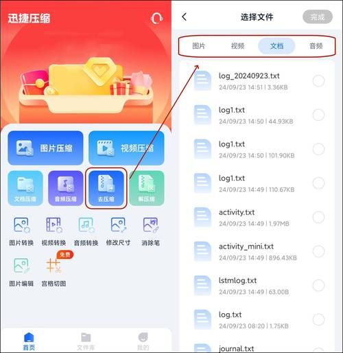 压缩工具安卓汉化版测评 哪款更适合你