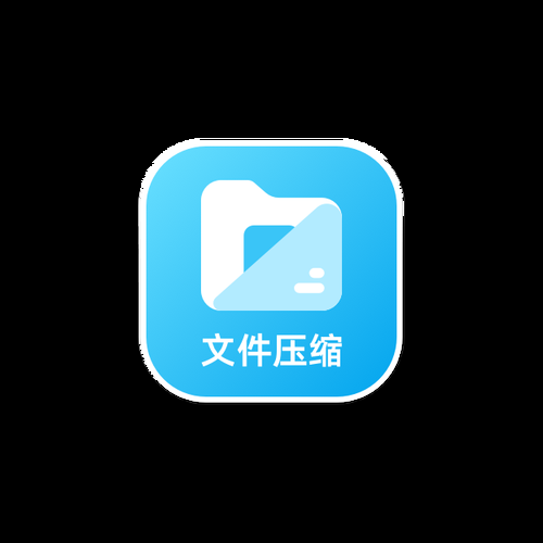 压缩工具官方正式版下载最新版快速解压利器