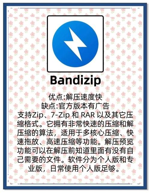 压缩工具官方网站安全无广告的压缩软件下载