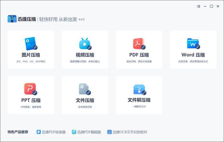 压缩工具官网电脑版 支持多种格式压缩包