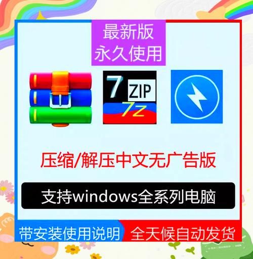 压缩工具官网电脑版 支持多种格式压缩包