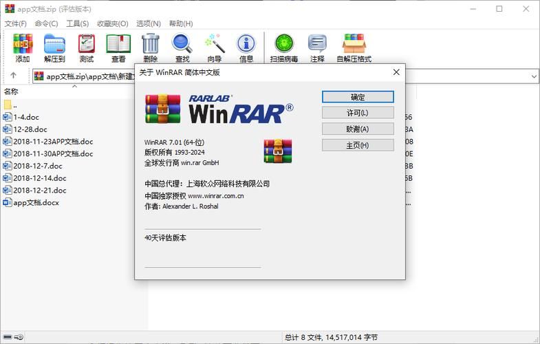 压缩工具官网电脑版 支持多种格式压缩包