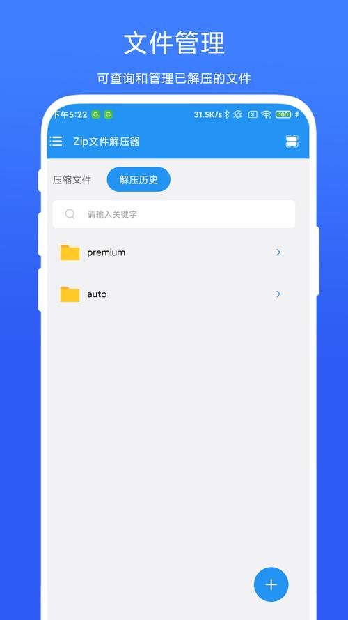 压缩工具最新免费版支持多种格式解压