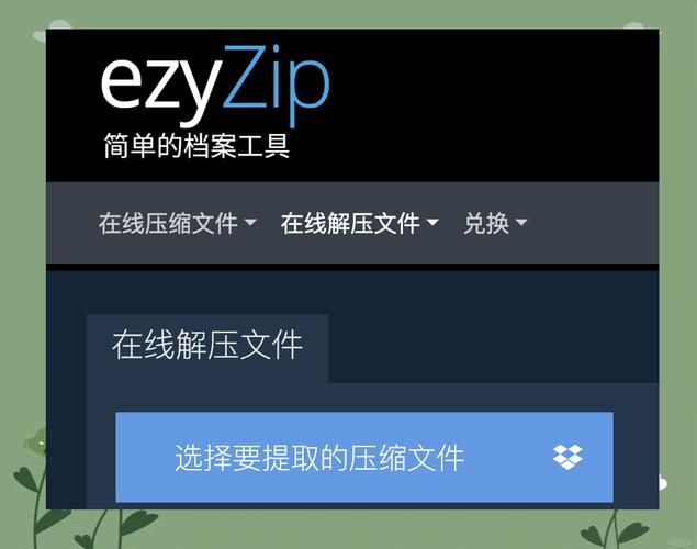 压缩工具最新免费版支持多种格式解压
