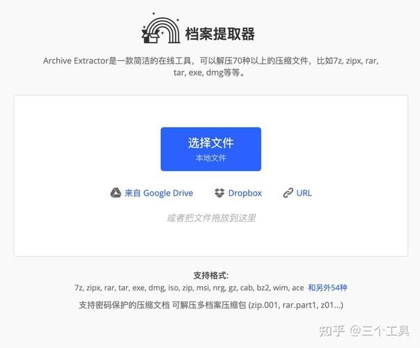 压缩工具最新免费版支持多种格式解压