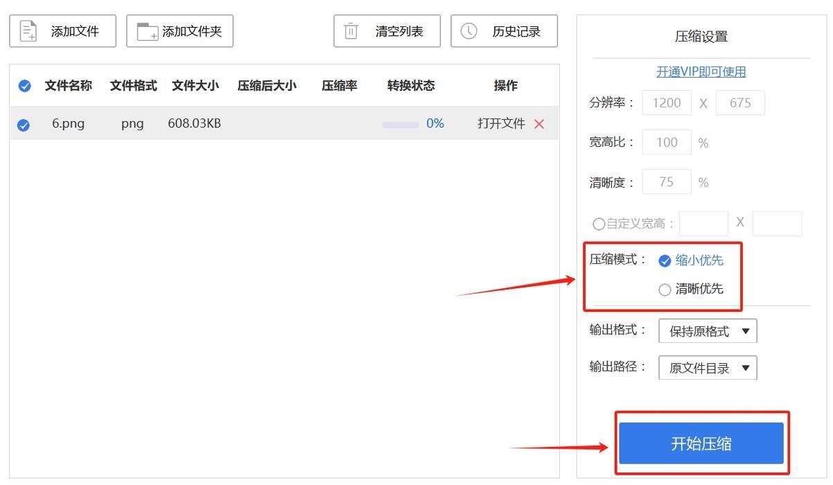 压缩工具最新版本是多少 教你快速查看当前版本