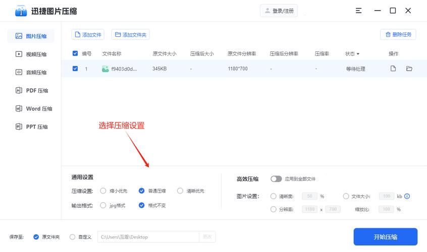 压缩工具最新版本是多少 教你快速查看当前版本