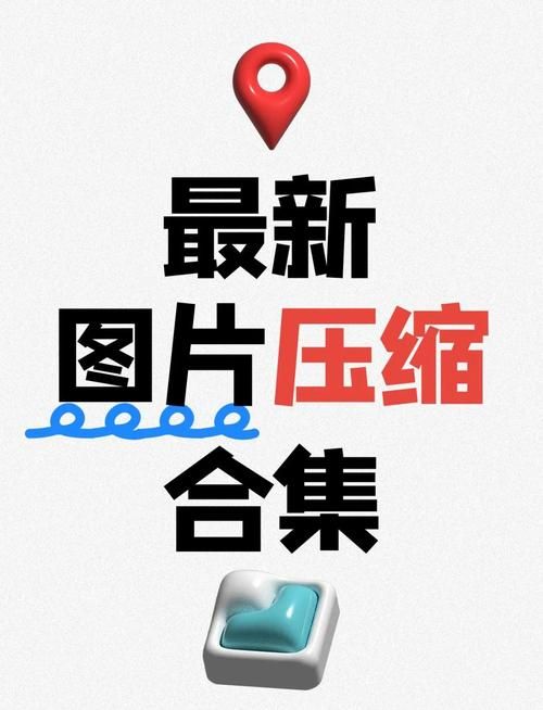 压缩工具最新版本是多少 教你快速查看当前版本