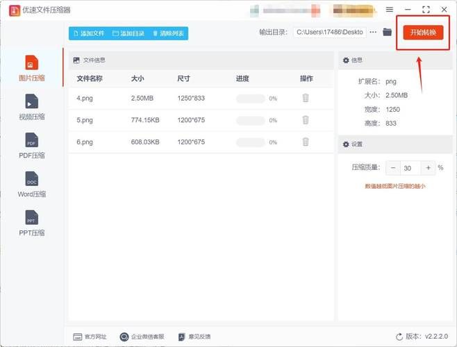 压缩工具最新版本是多少 教你快速查看当前版本