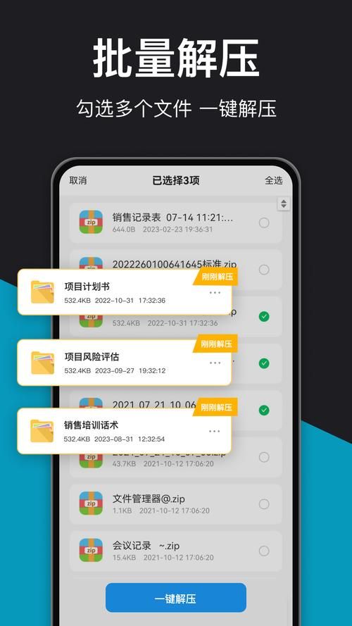 压缩工具游戏官网下载最新版轻松解压游戏文件