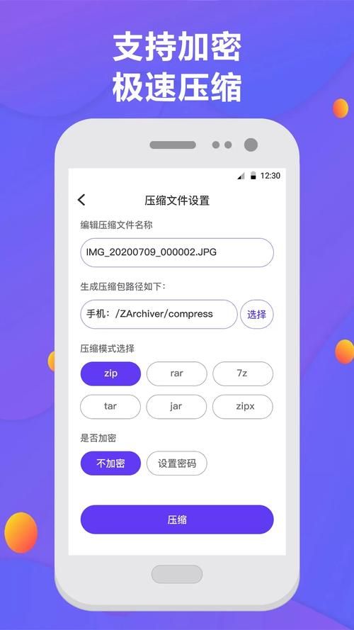 压缩工具游戏官网下载最新版轻松解压游戏文件