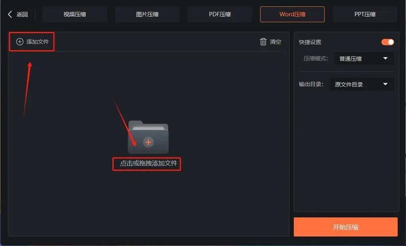 压缩工具游戏攻略详解 教你如何高效压缩游戏文件