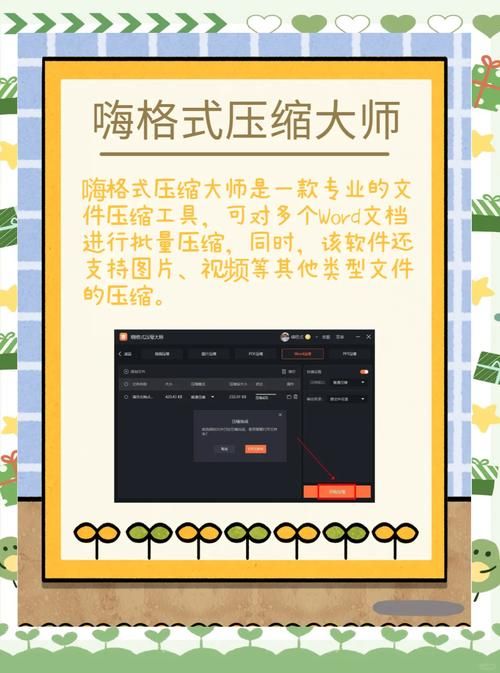 压缩工具游戏攻略详解 教你如何高效压缩游戏文件