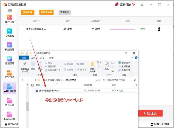 压缩工具游戏攻略详解 教你如何高效压缩游戏文件