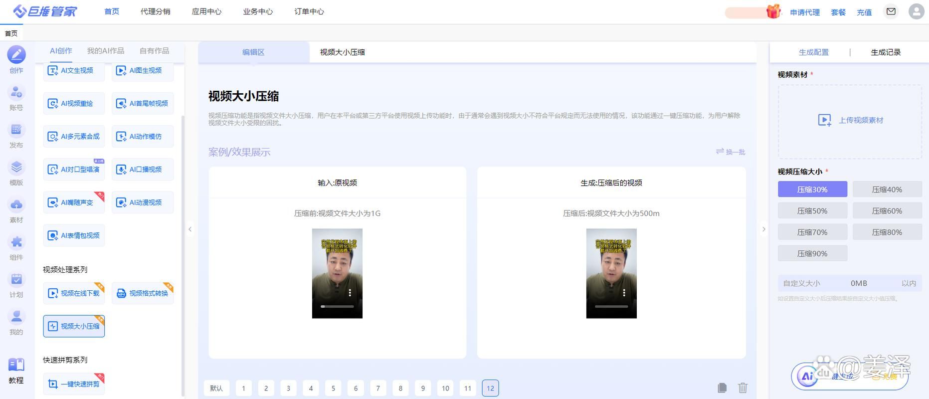 压缩工具版本大全哪款最好用实测推荐