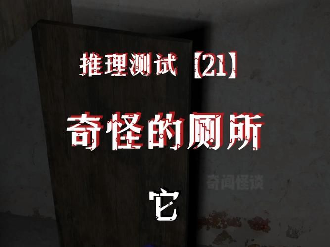 厕所里奇怪的声音官网专家解答常见疑问