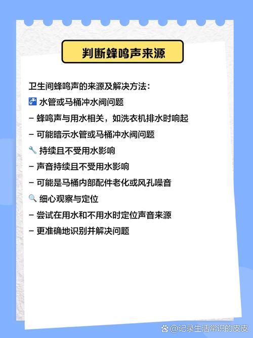 厕所里奇怪的声音官网专家解答常见疑问
