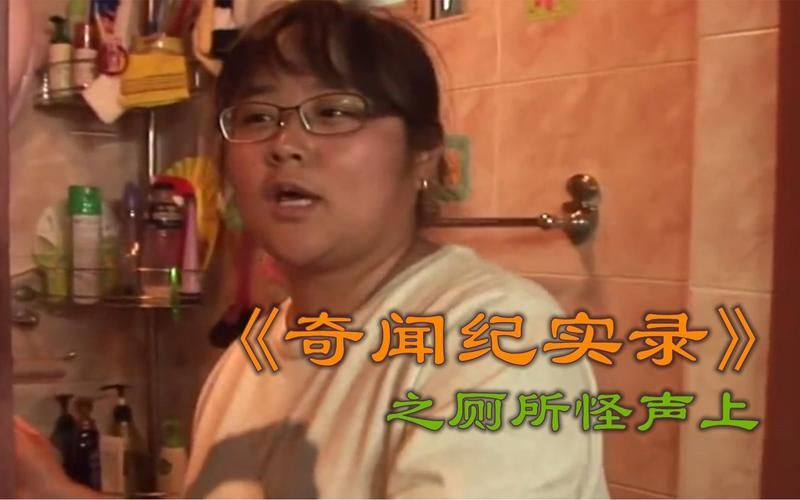厕所里奇怪的声音更新地址 教你如何排查解决怪声