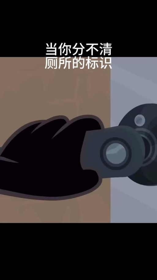 厕所里奇怪的声音更新地址 教你如何排查解决怪声