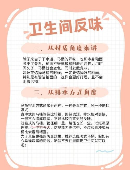 厕所里奇怪的声音更新地址 教你如何排查解决怪声
