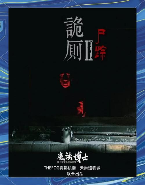厕所里奇怪的声音游戏下载 诡异事件背后的真相揭秘