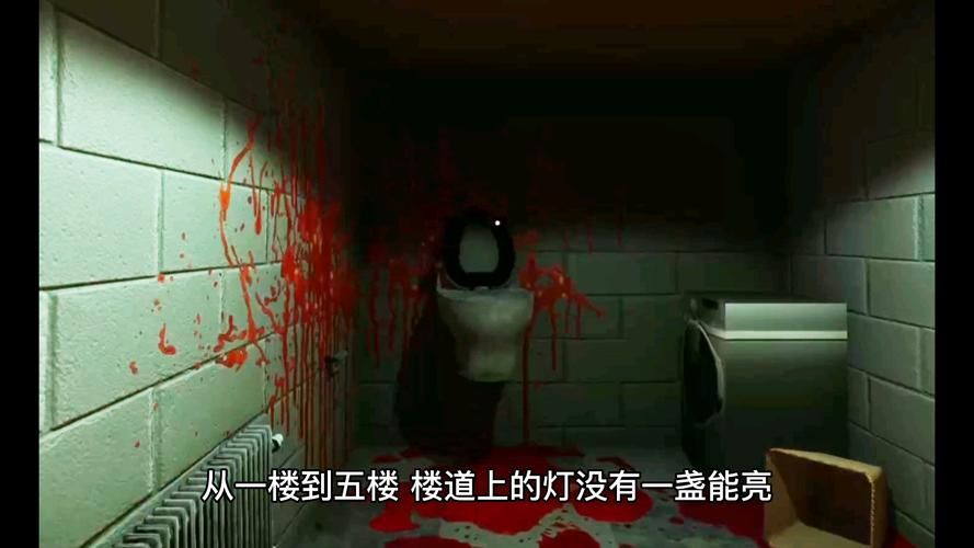 厕所里奇怪的声音游戏介绍 恐怖氛围营造技巧分享