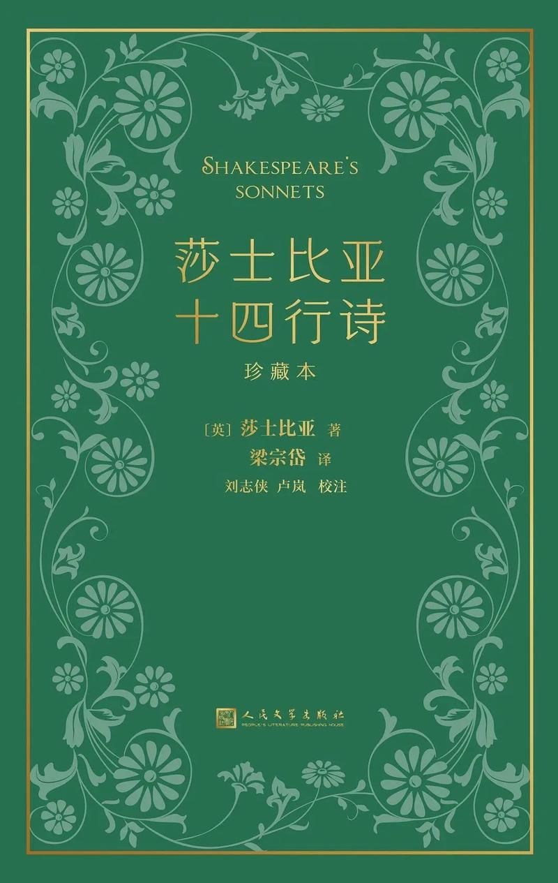 厚颜无耻的十四行诗下载地址大全 高清无水印版下载