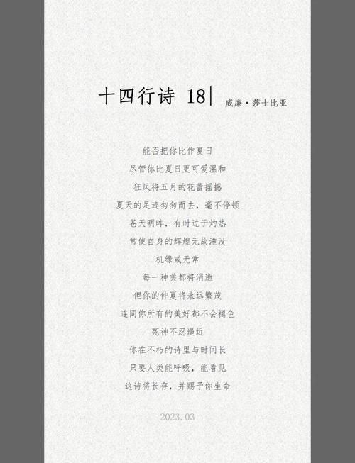 厚颜无耻的十四行诗下载地址大全 高清无水印版下载
