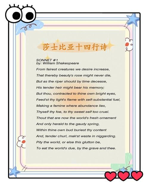 厚颜无耻的十四行诗下载地址大全 高清无水印版下载