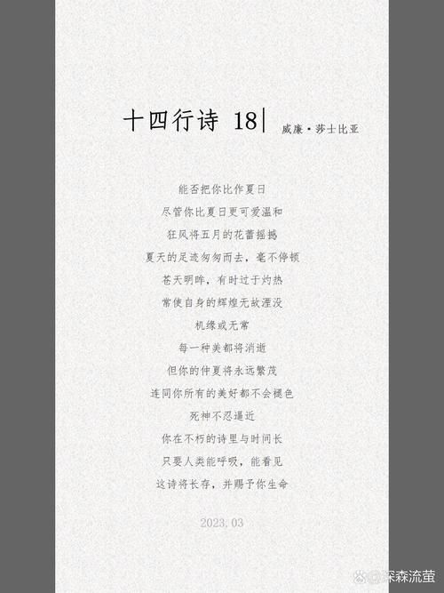 厚颜无耻的十四行诗下载地址大全 高清无水印版下载