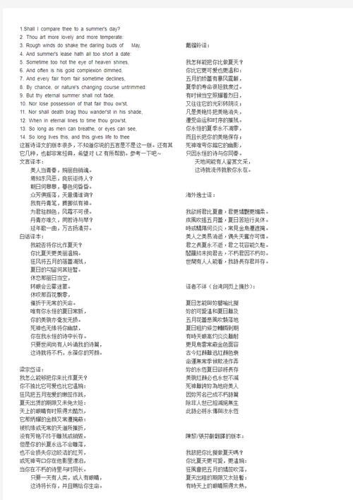 厚颜无耻的十四行诗安卓手机版使用体验评测