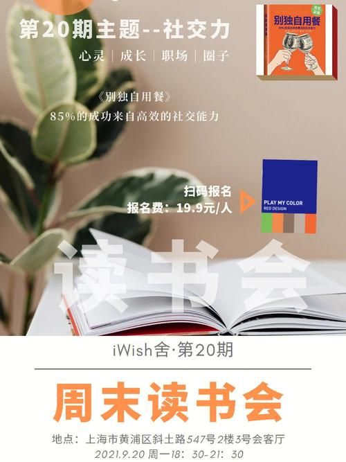 厚颜无耻的十四行诗官网最新活动与线下交流会预告