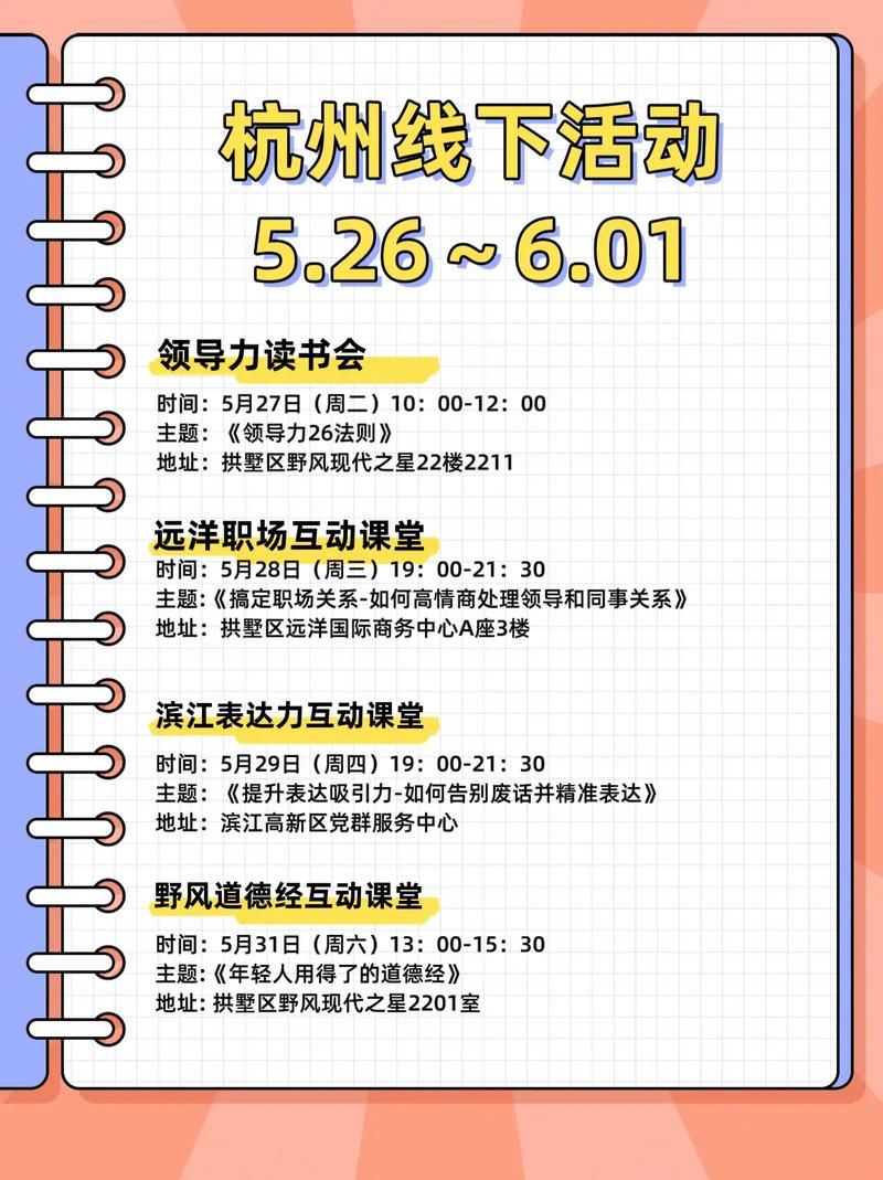 厚颜无耻的十四行诗官网最新活动与线下交流会预告