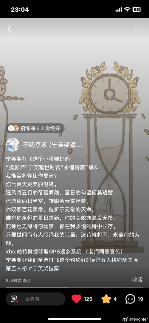 厚颜无耻的十四行诗官网最新活动与线下交流会预告