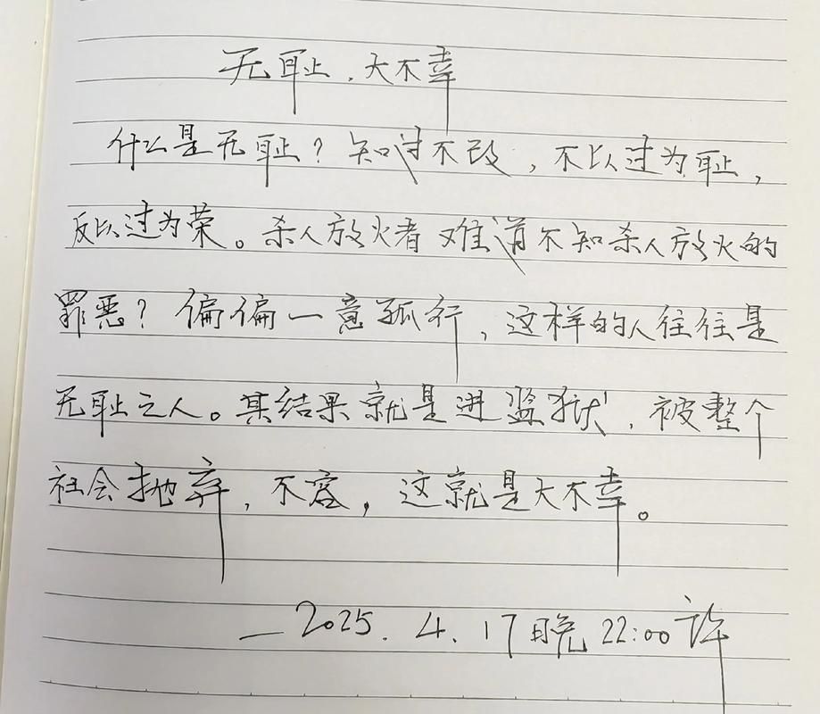 厚颜无耻的十四行诗最新版本背后的社会现象分析