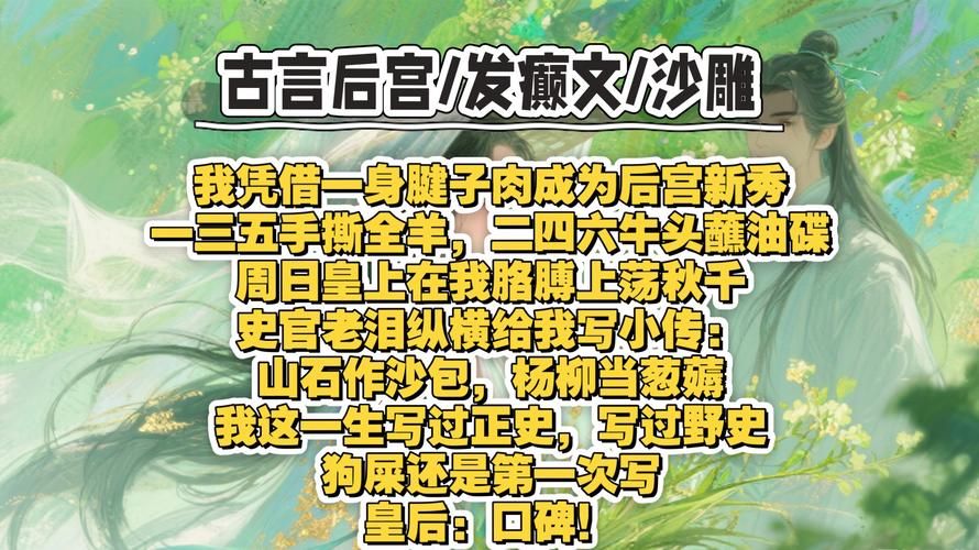 厚颜无耻的十四行诗杨过游戏剧情全解析