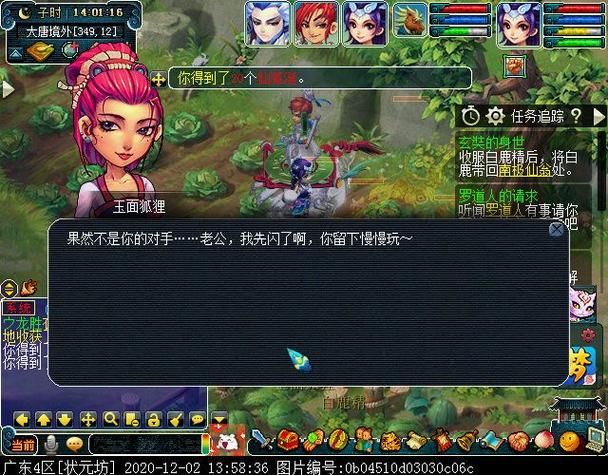 厚颜无耻的十四行诗杨过游戏剧情全解析