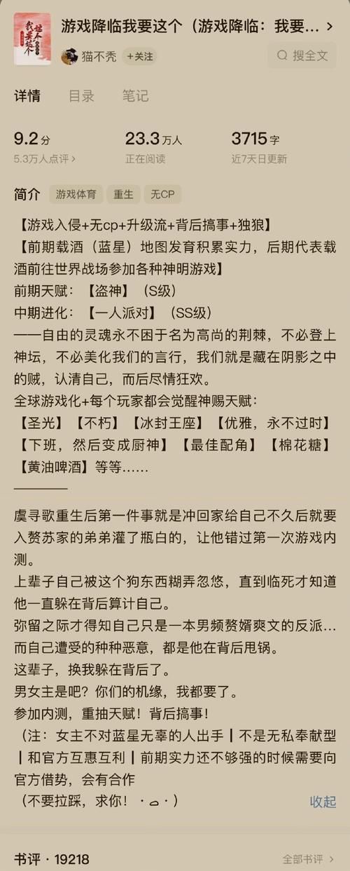 厚颜无耻的十四行诗汉化版最新更新内容一览