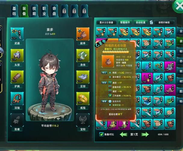 厚颜无耻的十四行诗游戏攻略角色培养与技能搭配
