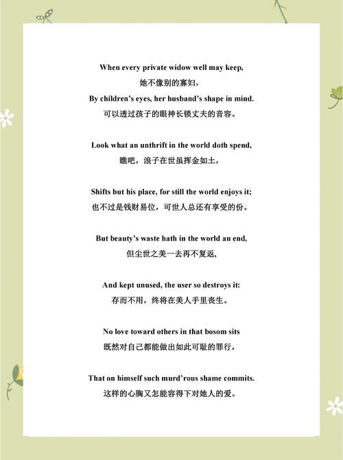 厚颜无耻的十四行诗版本大全经典合集下载