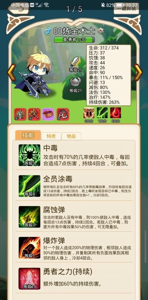 原型勇者最新战力排行谁才是最强勇者