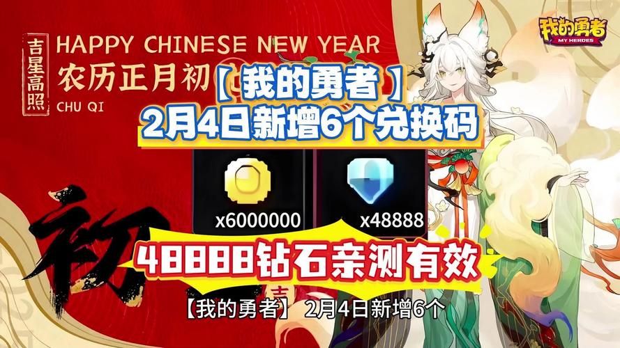 原型勇者最新版本福利活动参与即领稀有道具奖励
