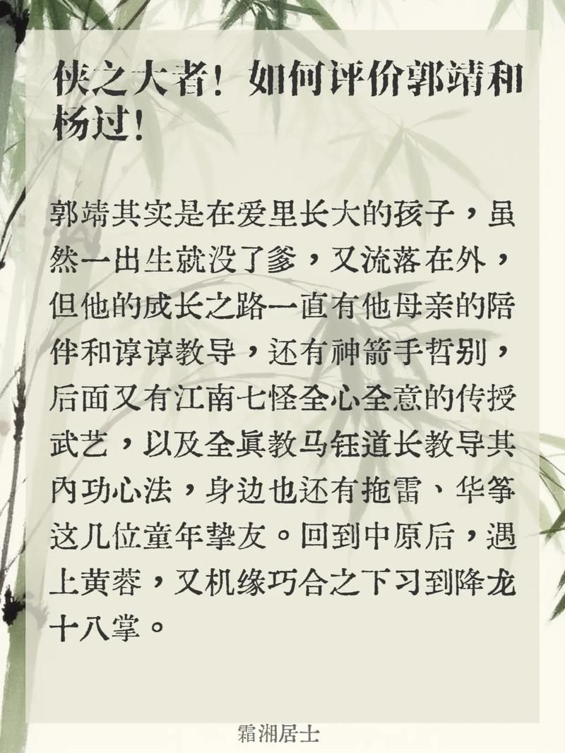 原型勇者杨过游戏背景故事与世界观详解