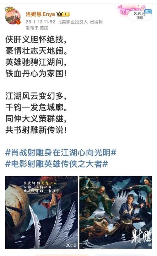 原型勇者杨过游戏背景故事与世界观详解