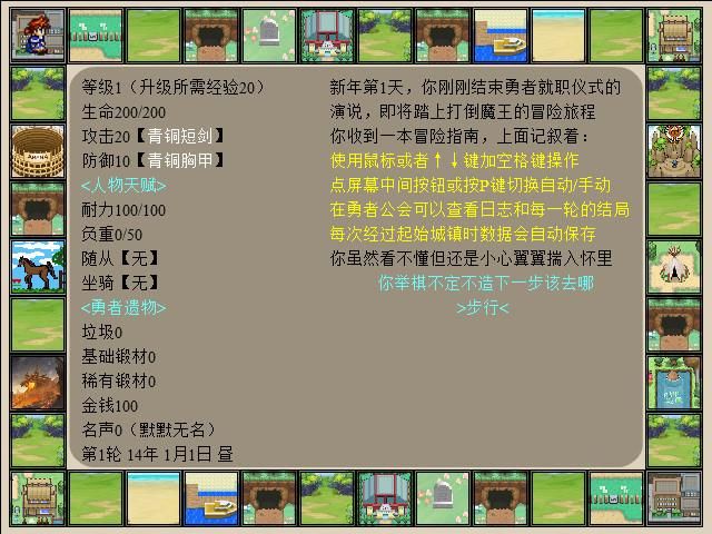 原型勇者汉化版下载 中文版游戏安装常见问题
