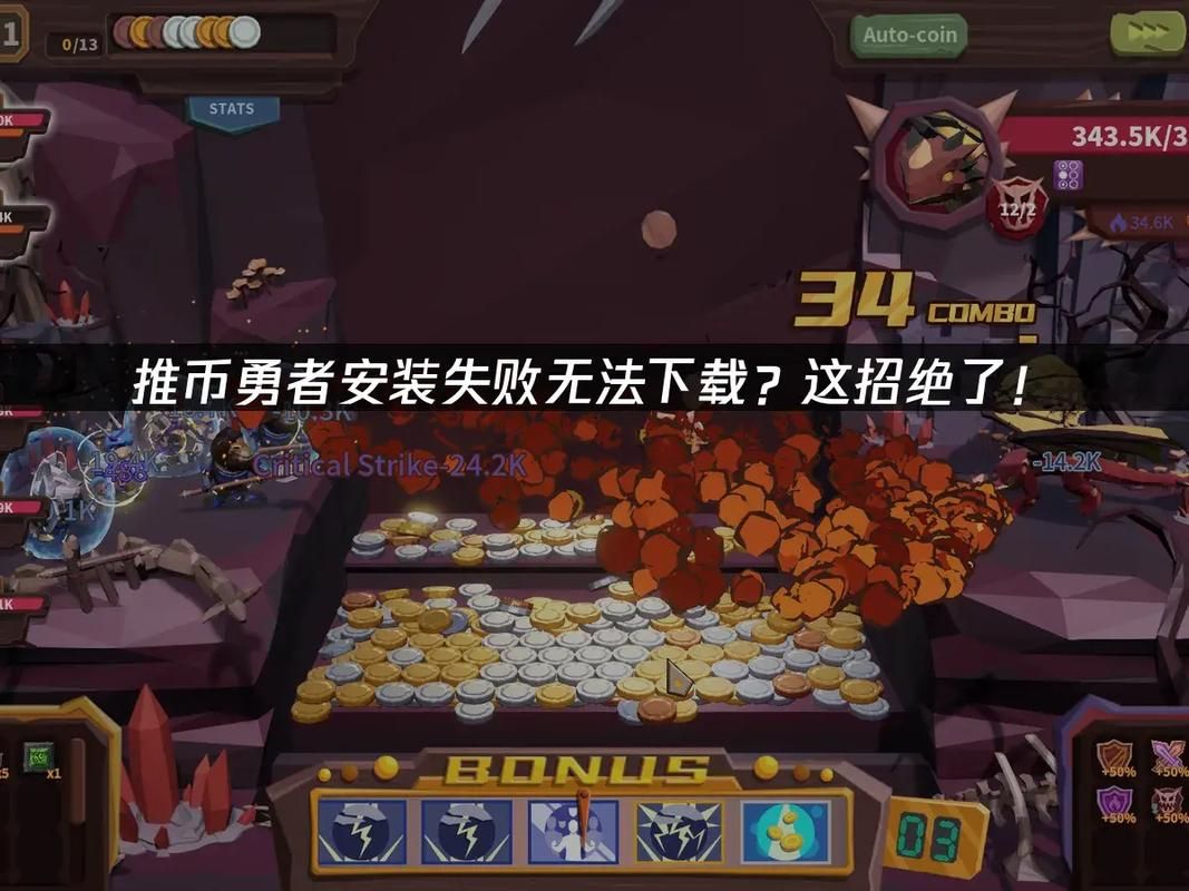 原型勇者游戏下载常见问题 解决安装失败小技巧