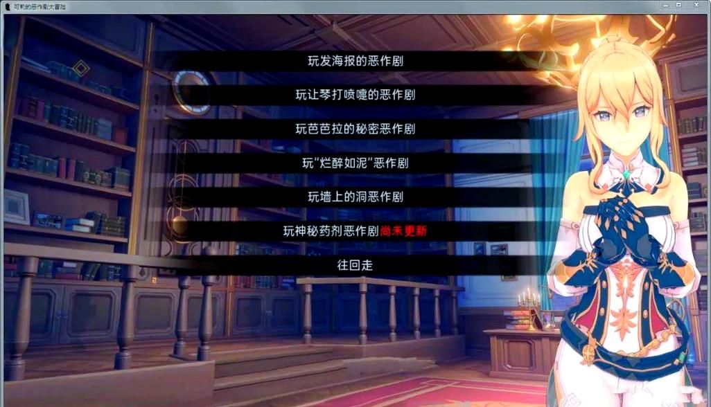 原神可莉的恶作剧下载方法 简单几步就能玩