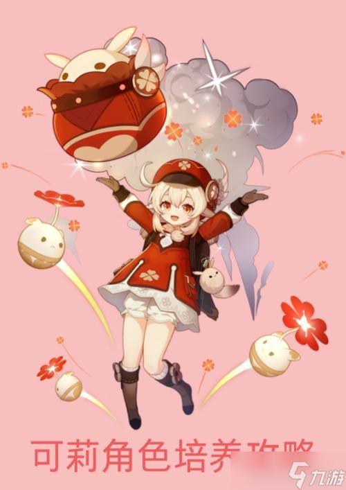 原神可莉的恶作剧下载方法 简单几步就能玩